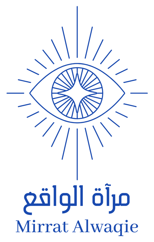 مرآة الواقع – Mirrat Alwaqie
